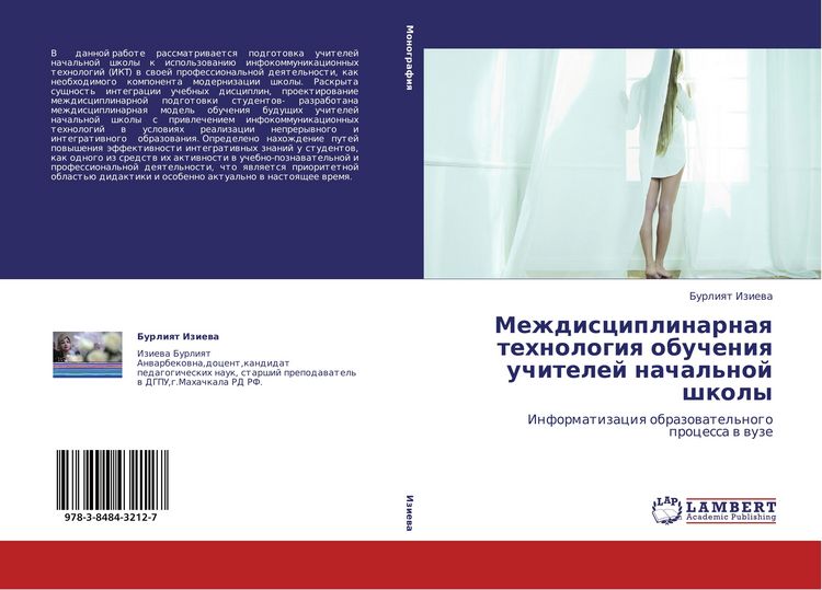 Produktbild: Mezhdisciplinarnaq tehnologiq obucheniq uchitelej nachal'noj shkoly