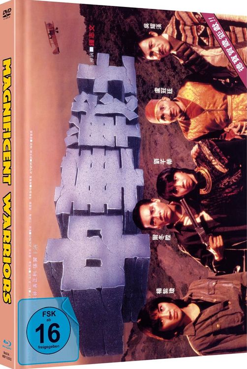 Produktbild: Dynamite Fighters - Mediabook - Cover B - Limited Edition (+ DVD)