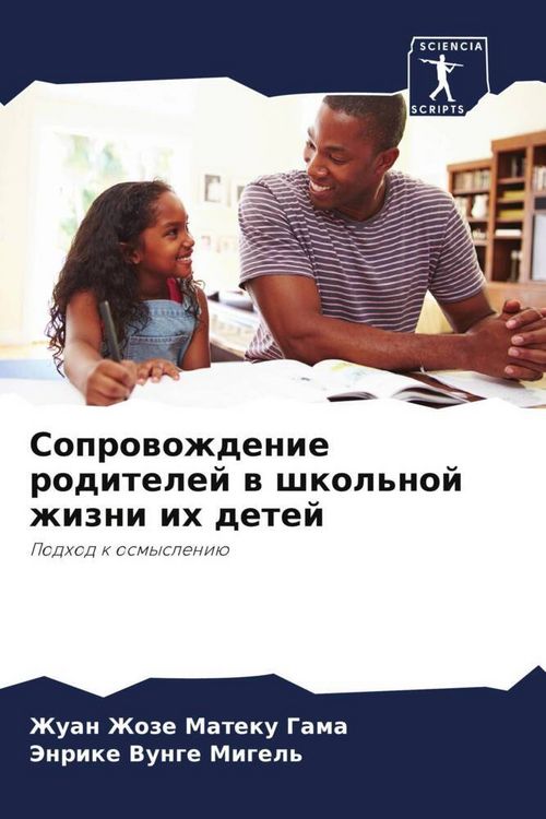 Produktbild: Soprowozhdenie roditelej w shkol'noj zhizni ih detej