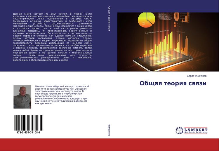 Produktbild: Obschaq teoriq swqzi