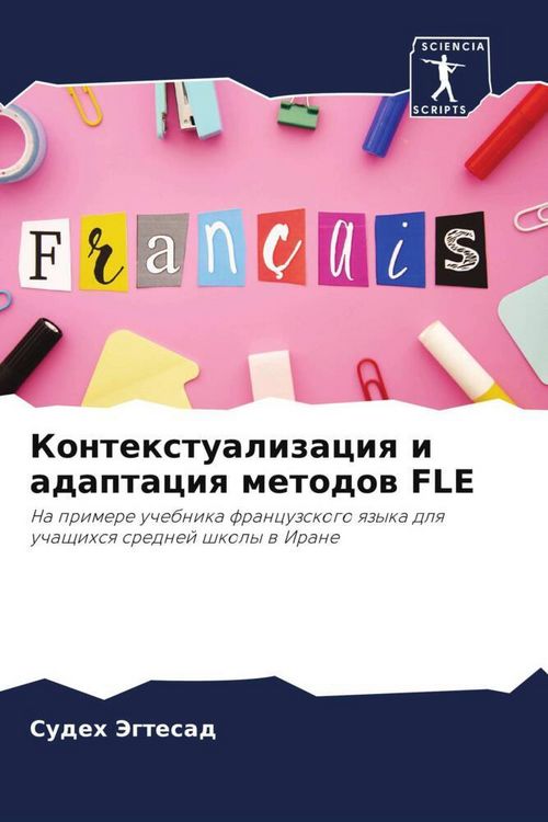 Produktbild: Kontextualizaciq i adaptaciq metodow FLE