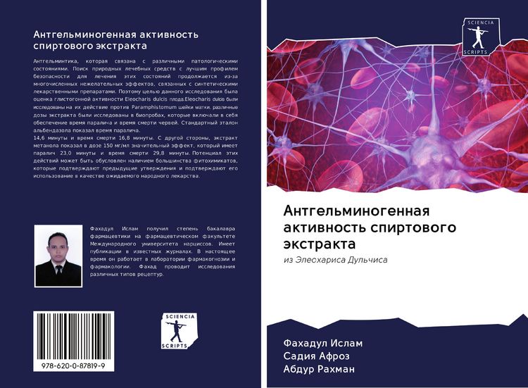 Produktbild: Antgel'minogennaq aktiwnost' spirtowogo &auml;xtrakta