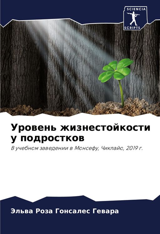 Produktbild: Urowen' zhiznestojkosti u podrostkow