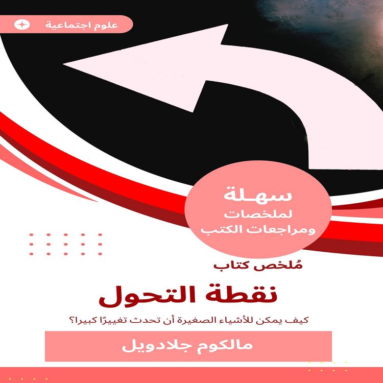Produktbild: Summary of the book of the turning point