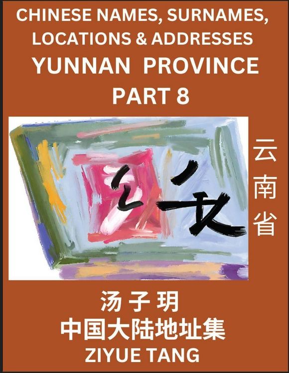Produktbild: Yunnan Province (Part 8)- Mandarin Chinese Names, Surnames, Locations & Addresses, Learn Simple Chinese Characters, Words, Sentences with Simplified Characters, English and Pinyin
