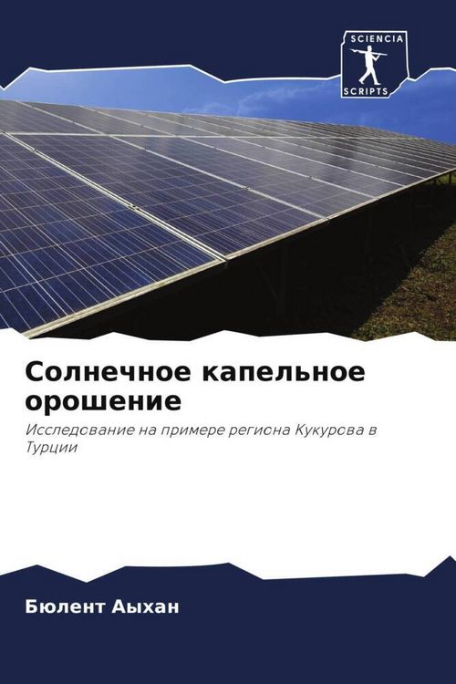 Produktbild: Solnechnoe kapel'noe oroshenie
