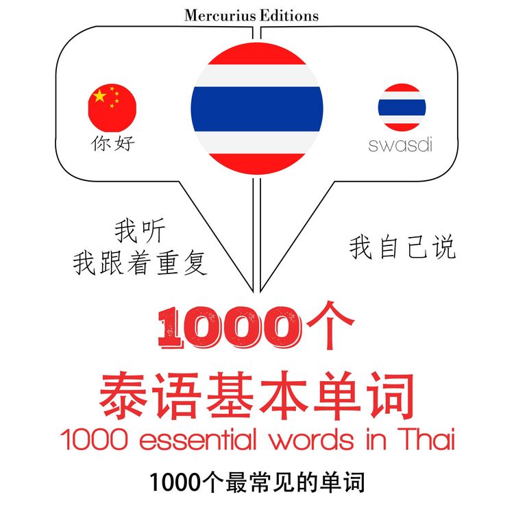 Produktbild: 1000 essential words in Thai