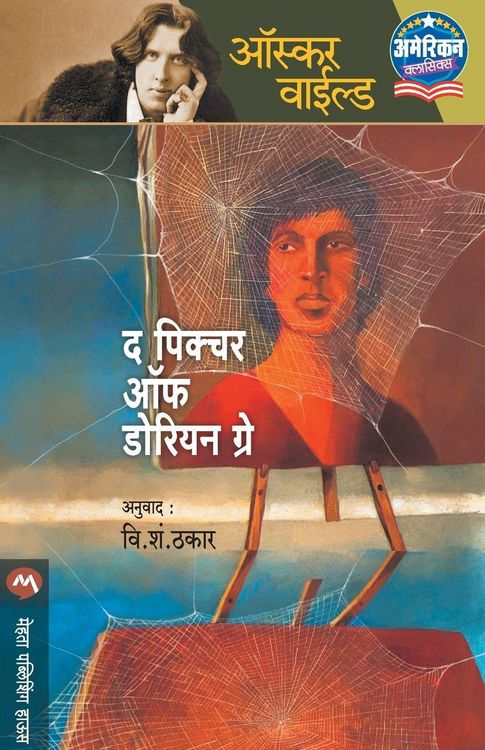Produktbild: The Picture of Dorian Gray