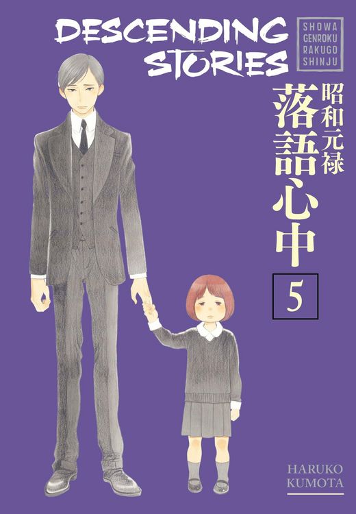 Produktbild: Descending Stories: Showa Genroku Rakugo Shinju 5