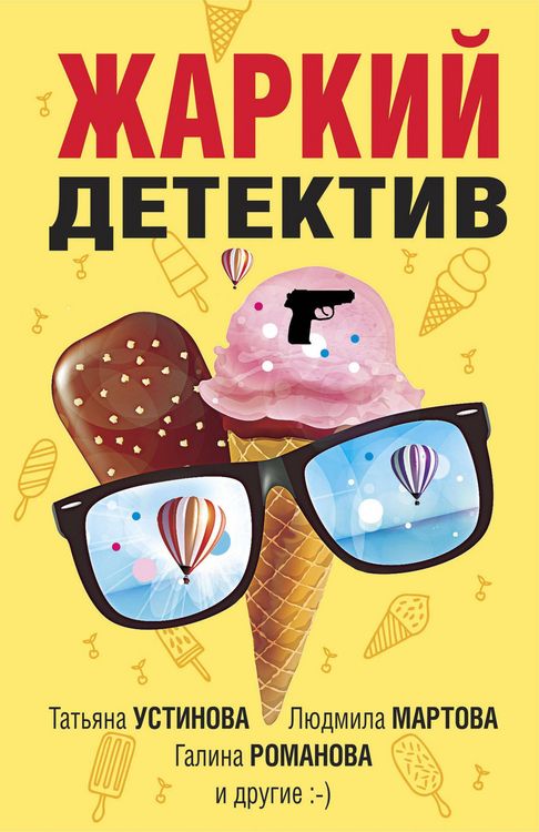 Produktbild: Zharkiy detektiv