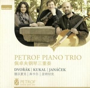 Produktbild: Petrof Piano Trio: Petrof Piano Trio
