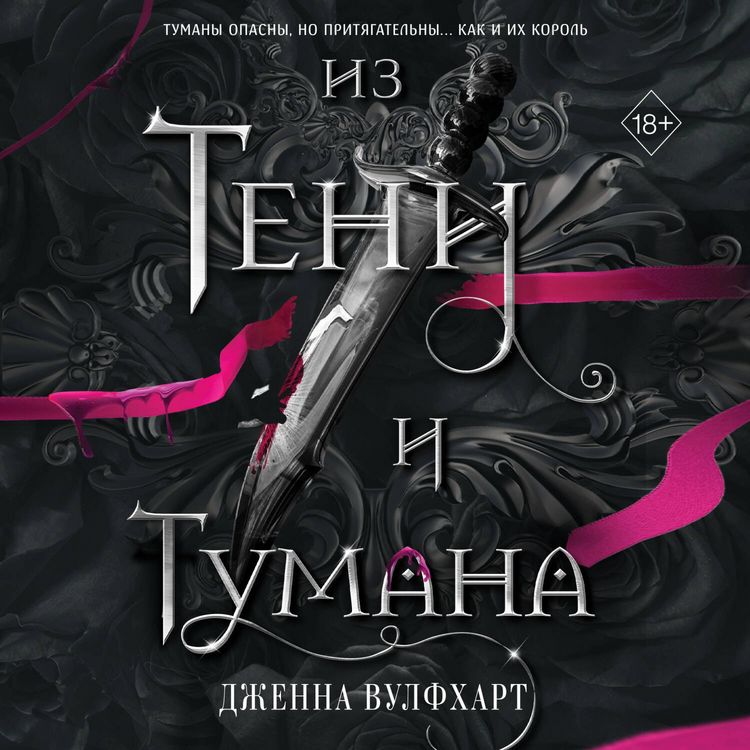 Produktbild: Iz Teni i Tumana