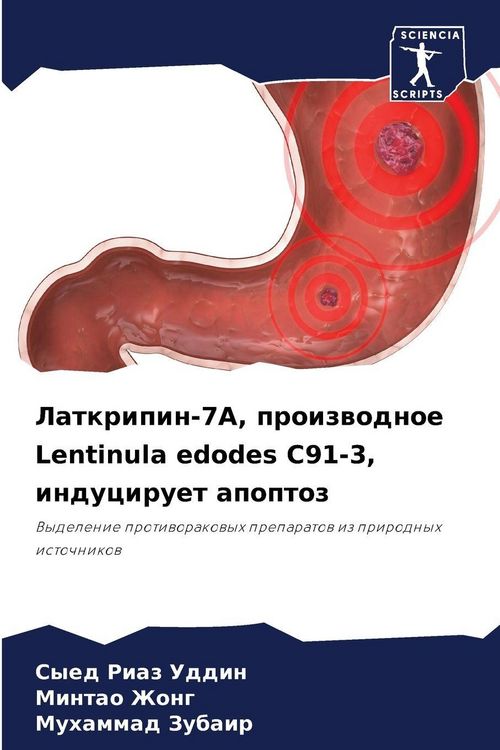 Produktbild: Latkripin-7A, proizwodnoe Lentinula edodes C91-3, induciruet apoptoz