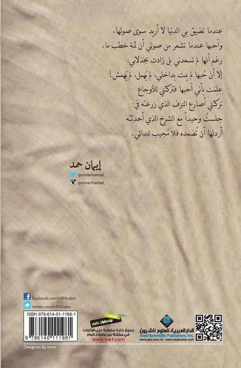 Produktbild: احبها جدا - I love her so much