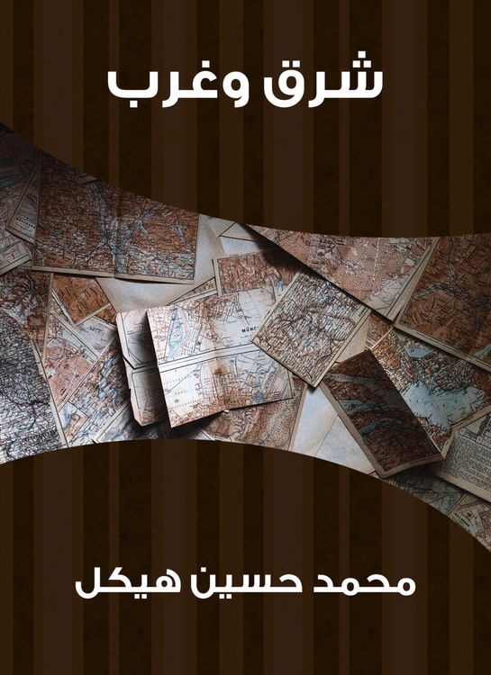 Produktbild: East and West