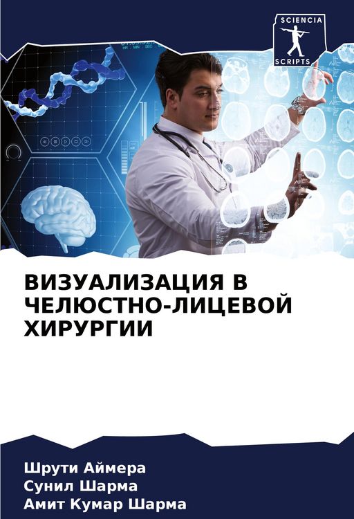 Produktbild: Vizualizaciya V Cheljustno-Licevoj Hirurgii