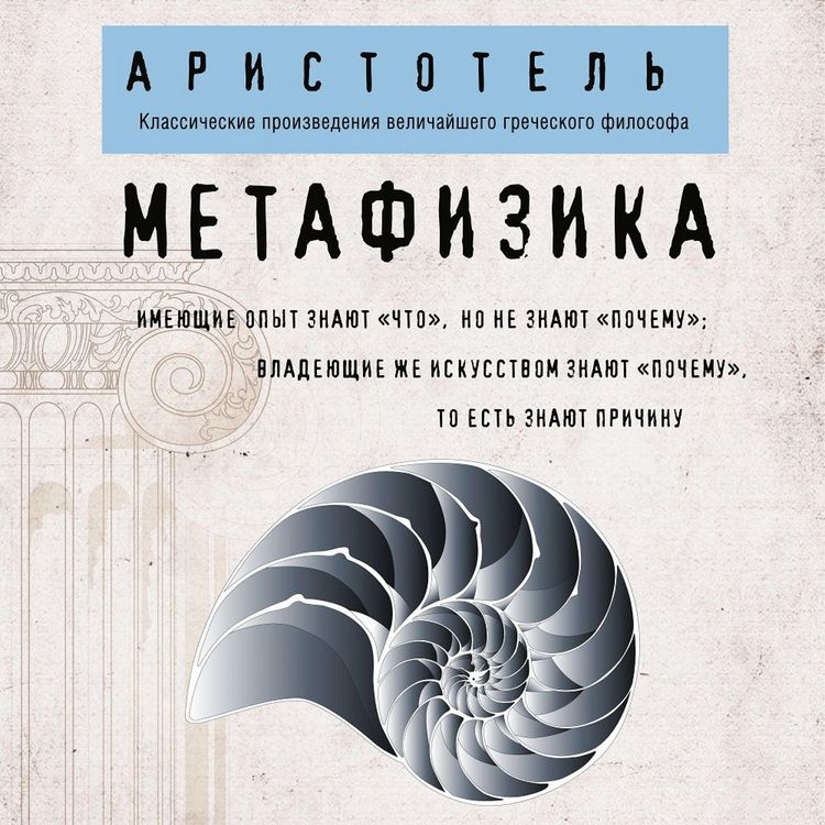 Produktbild: Metafizika