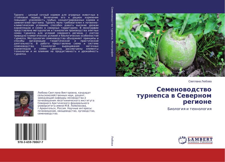 Produktbild: Semenowodstwo turnepsa w Sewernom regione