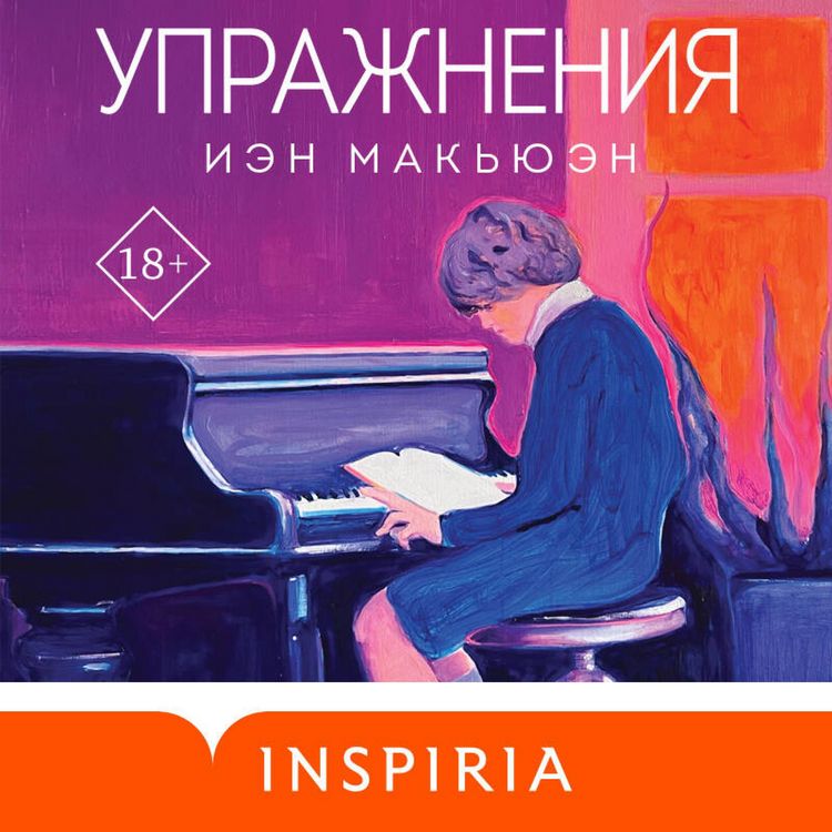 Produktbild: Uprazhneniya