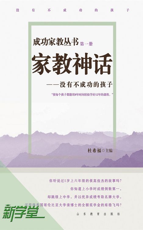 Produktbild: Successful Family Education Series: There Is No Unsuccessful Child