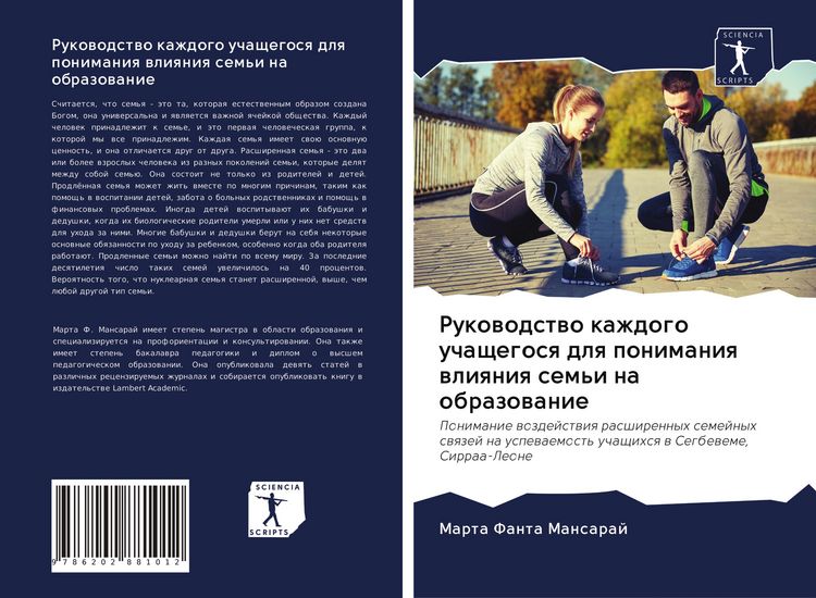 Produktbild: Rukowodstwo kazhdogo uchaschegosq dlq ponimaniq wliqniq sem'i na obrazowanie