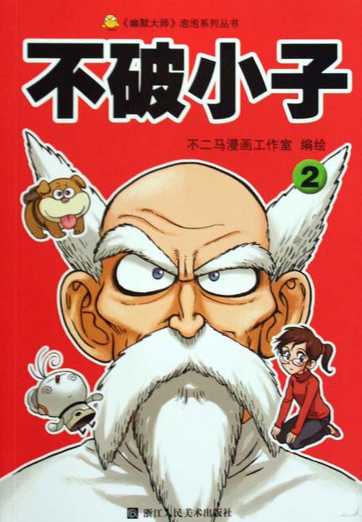 Produktbild: Super Boy (Volume 2)