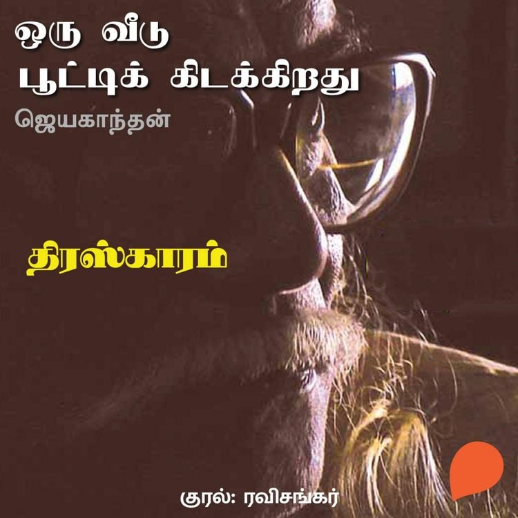Produktbild: Thiraskaram
