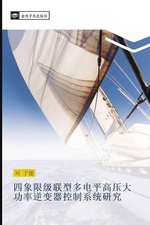 Produktbild: Si xiang xian ji lian xing duo dian ping gao ya da gong lv ni bian qi kong zhi xi tong yan jiu