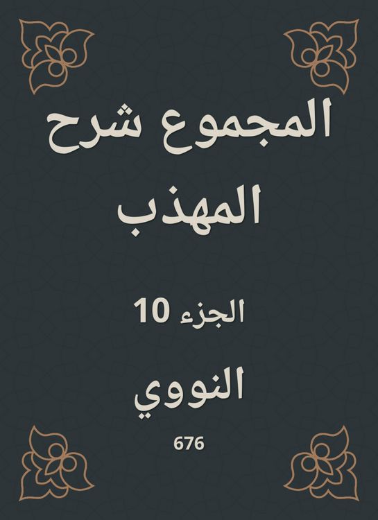 Produktbild: Total explanation of the polite