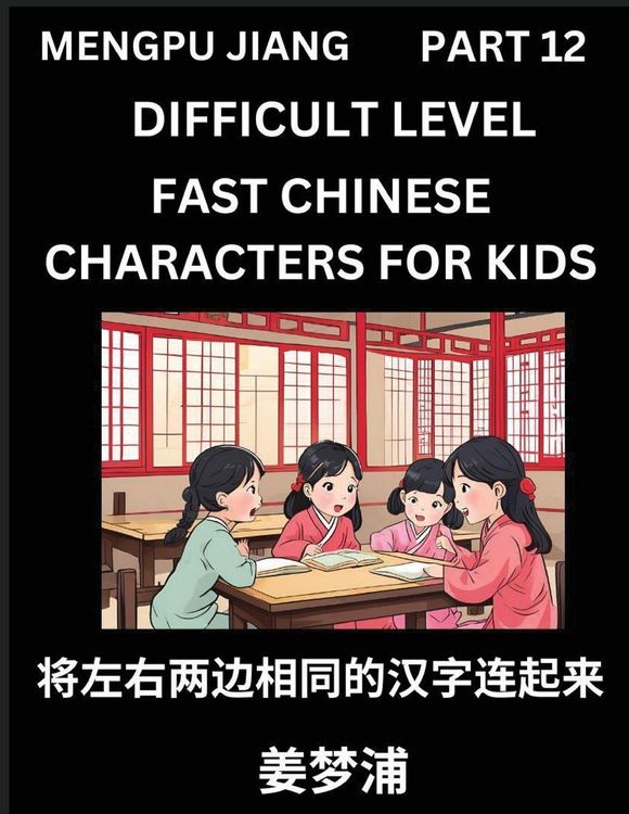 Produktbild: Chinese Character Difficult Level Test Series for Kids (Part 12) - Easy Mandarin Chinese Character Recognition Puzzles, Simple Mind Games to Fast Learn Reading Simplified Characters