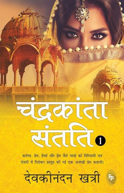 Produktbild: Chandrakanta Santati 1