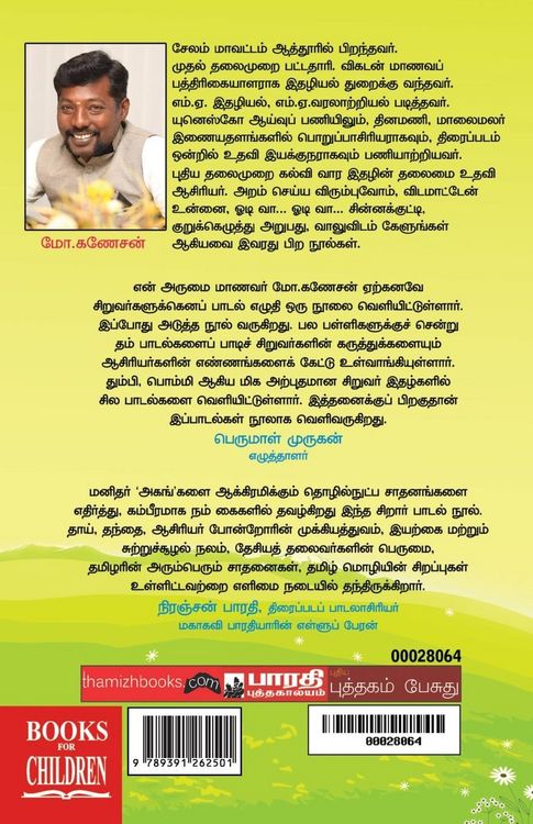 Produktbild: Dum Dum Dum Thandoraa