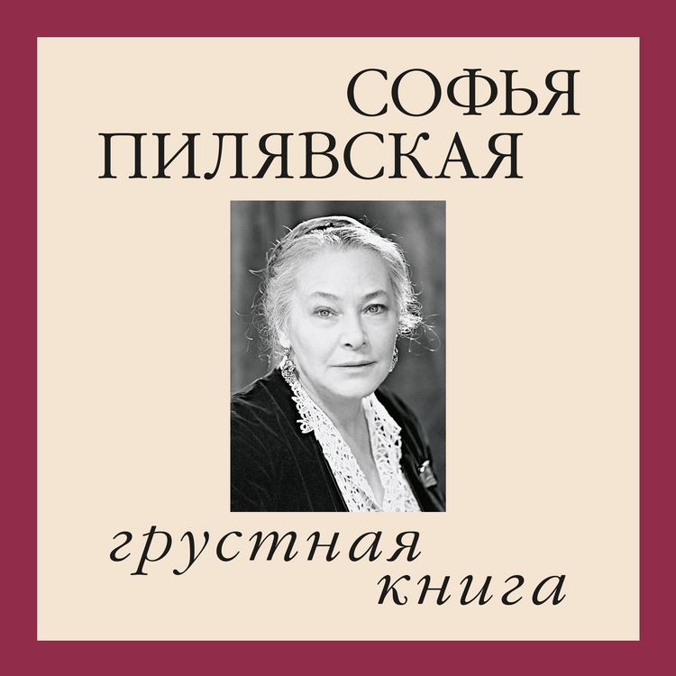 Produktbild: Grustnaya kniga