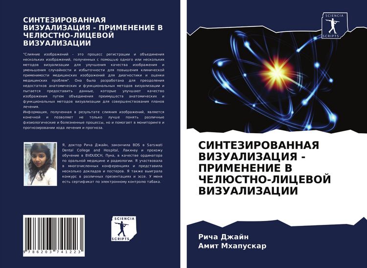 Produktbild: SINTEZIROVANNAYa VIZUALIZACIYa - PRIMENENIE V ChELJuSTNO-LICEVOJ VIZUALIZACII