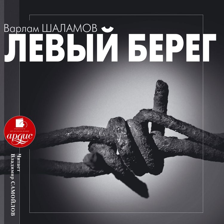 Produktbild: Levyj bereg