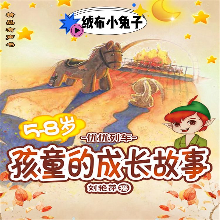 Produktbild: 绒布小兔子