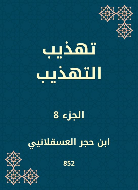 Produktbild: Refining politeness