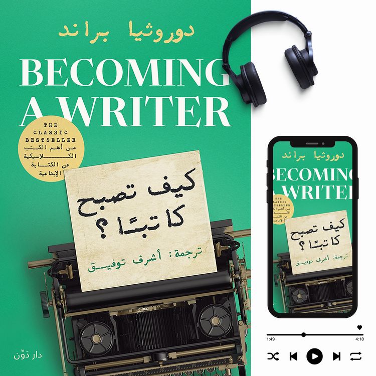 Produktbild: How to become a writer