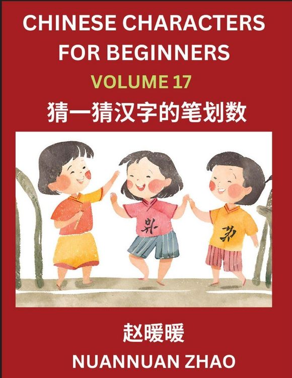 Produktbild: Chinese Characters for Beginners (Part 17)- Simple Chinese Puzzles for Beginners, Test Series to Fast Learn Analyzing Chinese Characters, Simplified C