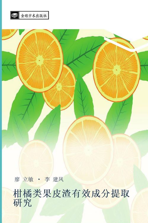 Produktbild: Gan ju lei guo pi zha you xiao cheng fen ti qu yan jiu