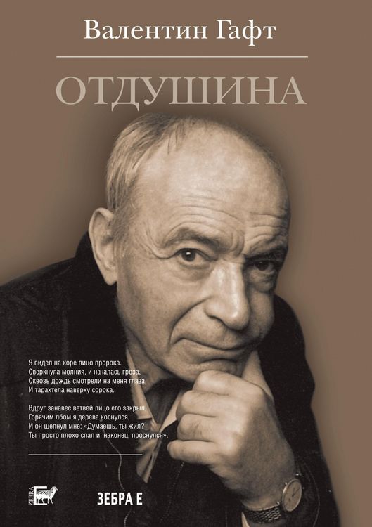 Produktbild: Otdushina