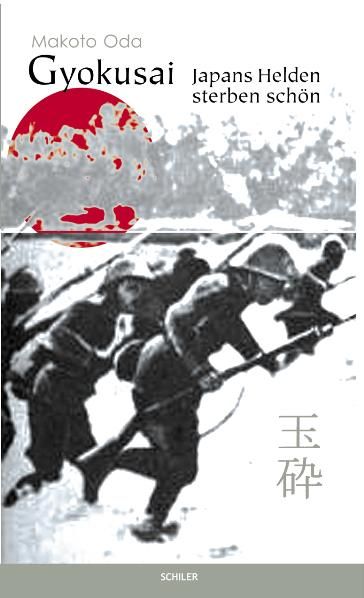 Produktbild: Gyokusai