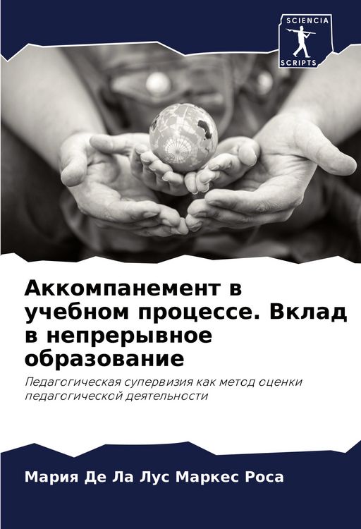 Produktbild: Akkompanement w uchebnom processe. Vklad w neprerywnoe obrazowanie