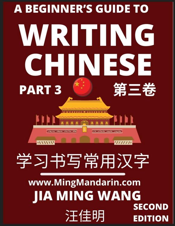 Produktbild: A Beginner's Guide To Writing Chinese (Part 3)