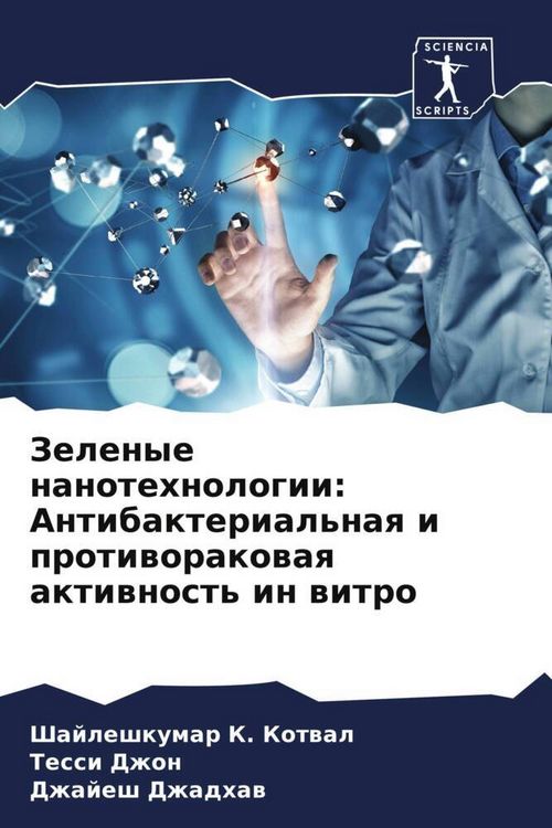 Produktbild: Zelenye nanotehnologii: Antibakterial'naq i protiworakowaq aktiwnost' in witro