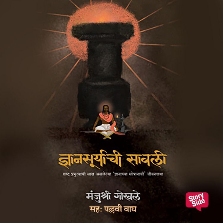 Produktbild: Dnyansuryachi Savli