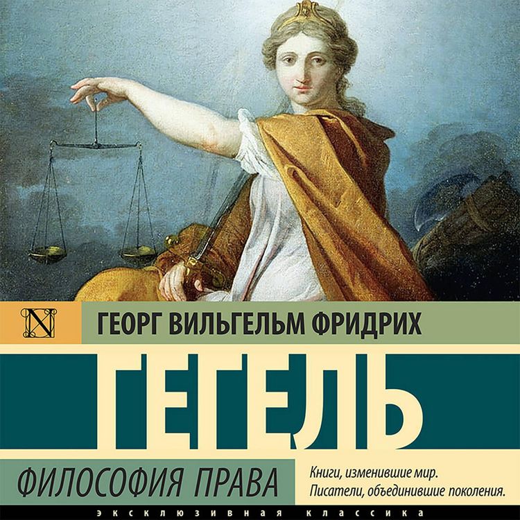 Produktbild: Filosofiya prava