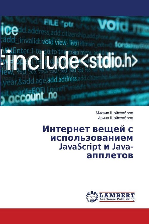 Produktbild: Internet weschej s ispol'zowaniem JavaScript i Java-appletow