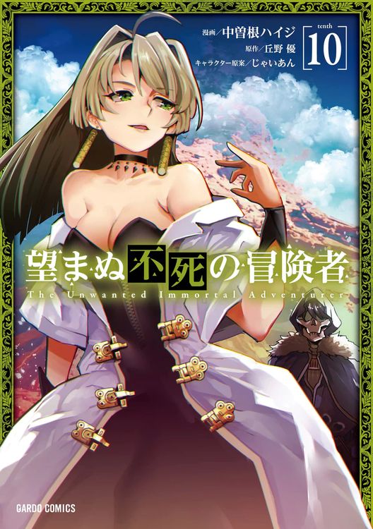 Produktbild: The Unwanted Undead Adventurer (Manga): Volume 10