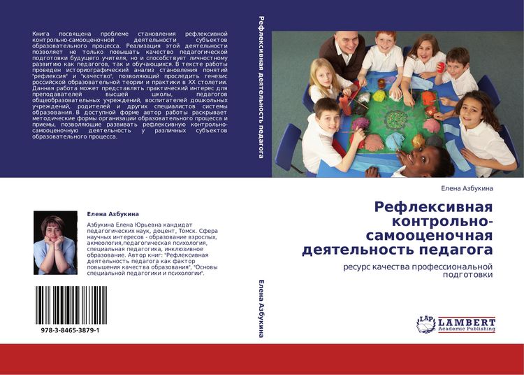 Produktbild: Reflexiwnaq kontrol'no-samoocenochnaq deqtel'nost' pedagoga